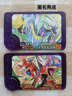 ポケモンフレンダ ミライドン コライドン セットのサムネイル