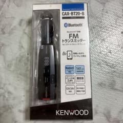 KENWOOD　CAX-BT20-B　FMトランスミッターのサムネイル