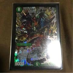 界王類邪龍目 ザ＝デッドブラッキオのサムネイル