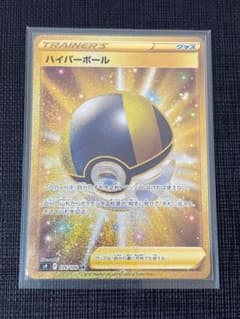 ポケモンカード ハイパーボール UR - メルカリ