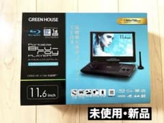 6/28[GREEN HOUSE]ポータブルBlu-rayディスクプレーヤー - メルカリ