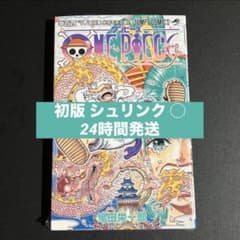 初版】【シュリンク付き】ワンピース 104巻 ニカ表紙 ② - メルカリ