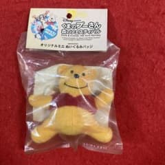 【未開封・激レア】くまのプーさん 森のフェスティバル ぬいぐるみバッジ 当時物