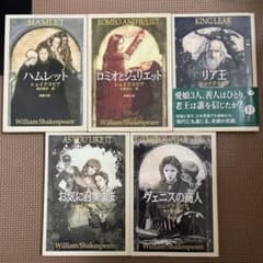 【シェイクスピア15冊セット】岩波文庫　ハムレット、ロミオとジュリエット、リア王 シェイクスピア15冊セット】岩波文庫 ハムレット、ロミオと