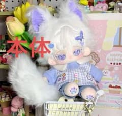 新品未使用】無属性 ぬいぐるみ本体 20cm 蝶リボン キツネデザイン
