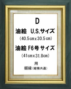 油絵 菅家令子 絵 絵画インテリア額付(青緑＋金色の枠) F4-72023 女性 油彩額縁 (青緑＋金色の枠) F6 菅家令子 - メルカリ