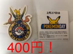 ポケモンセンター限定ステッカーのサムネイル