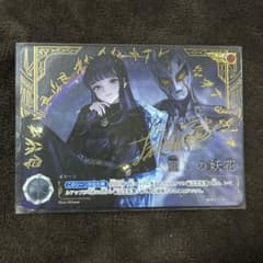 ウルトラマンカードゲーム BP07 Exp 麗しの妖花 カルミラ 上坂すみれ ウルトラマンカードゲーム BP07 Exp 麗しの妖花 カルミラ 上坂すみれ