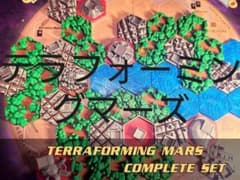 テラフォーミングマーズ 3Dタイル       ボードゲーム ボドゲのサムネイル