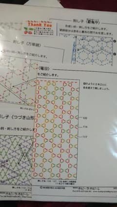 ホビーラホビーレ 刺し子布 ４枚セット ②のサムネイル