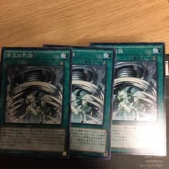 帝王の烈旋 3枚のサムネイル