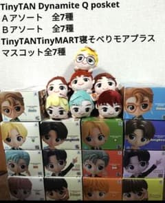 [특가] TinyTAN Q posket 잠 썰매 마스코트 전 7 종 세트