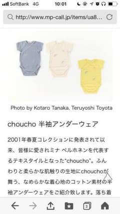 tijiaj様専用_mina perhonen_choucho_半袖ウェアのサムネイル
