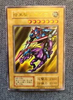 【ARS9】暗黒騎士ガイア　初期ウルトラレア　vol.1 暗黒騎士ガイア[Vol.1復刻パック]【遊戯王トレカお買得価格通販：CB