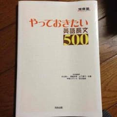 やっておきたい英語長文のサムネイル