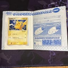 ピカチュウ クイックコンストラクションパック psa8 ピカチュウ クイックコンストラクションパック psa8 - メルカリ