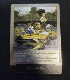ドラゴンボールフュージョンワールド マンガブースター エナジー