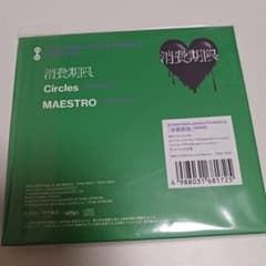 SEVENTEEN JAPAN 4TH SINGLE 消費期限 - メルカリ