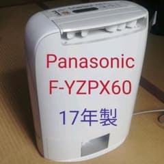 Panasonic F-YZPX60-Sのサムネイル
