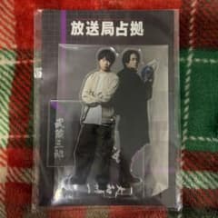 放送局占拠 アクリルスタンドのサムネイル