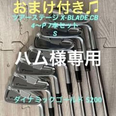 ◾️ハム様専用◾️ツアーステージ X-BLADE CBのサムネイル