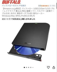 BUFFALO BRXL-PUS6U3-BK/N BDドライブ 本体 - メルカリ
