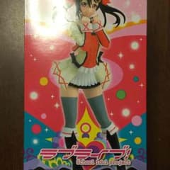 それは僕たちの奇跡 矢澤にこ 中古品 美品のサムネイル