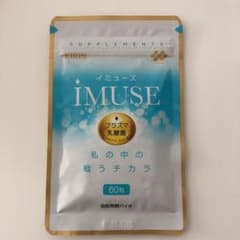 Clariceさん専用  協和発酵バイオ イミューズ 60粒✖︎3個のサムネイル