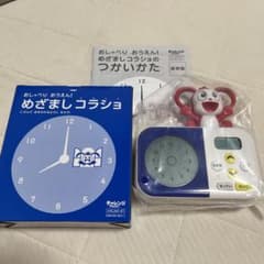 目覚ましコラショのサムネイル