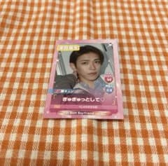 Myojo2025.4 ちっこい版 ゲームキャラ風カード 深田竜生 - メルカリ