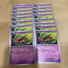 ポケカ ニンジャスピナー デオキシス 16枚セット