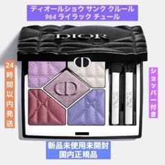 ディオールショウサンククルール964ライラックチュール 旧】ディオールショウ サンク クルール（限定品）｜Diorの使い方を徹底