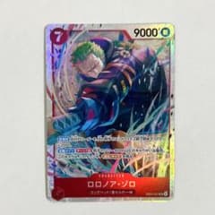 ワンピースカード ゾロ SR エッグヘッドクライシス - メルカリ