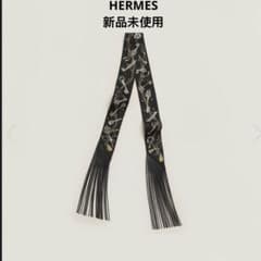 エルメス ツイリーフリンジ レ・クレ・ア・ポア ブラック/モルドレ