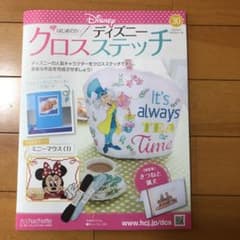 ディズニークロスステッチ30のサムネイル