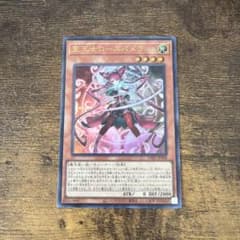 遊戯王 聖王女ローズパメラ　ウルトラのサムネイル