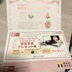 スタジオマリオ 記念写真 プレゼントのサムネイル
