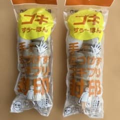 ゴキすぅ～ぽん 2個セット 掃除機取り付けタイプ 使い捨てのサムネイル