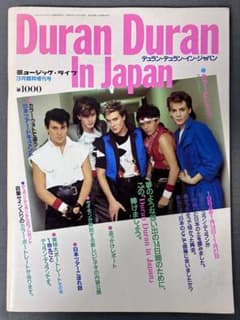 ミュージック・ライフ3月号臨時増刊号 Duran Duran In Japan - メルカリ