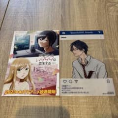 山田くんとlv999の恋をする　特典　クリアカード　クリアシートのサムネイル