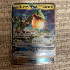や*ち様 レックウザGXのサムネイル