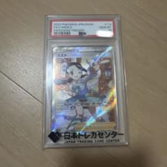 スズナsr psa10 113/098 パラダイムトリガー - メルカリ