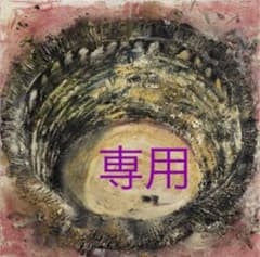 専用／ミケル・バルセロ展：無料観覧券５枚のサムネイル