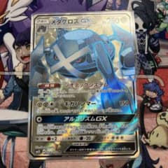 ポケモンカードゲーム メタグロスGX SRのサムネイル