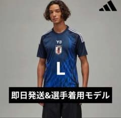 【即日発送】日本代表Y-3オーセンティックユニフォーム 各サイズあり L