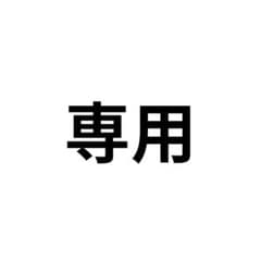 eriさん専用のサムネイル