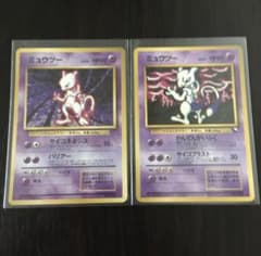 【初期版】ポケモンカード 旧裏面 ミューツー 2種セットのサムネイル