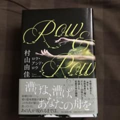 Row&Rowのサムネイル