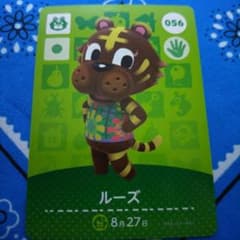 あつ森amiibo　ルーズのサムネイル