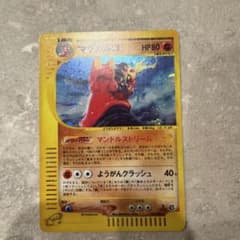 マグカルゴ ☆ 拡張パック第5弾 神秘なる山 056/088 - メルカリ